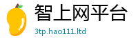 2025新澳天天正版免费观看并二四六香香资料期期准用途